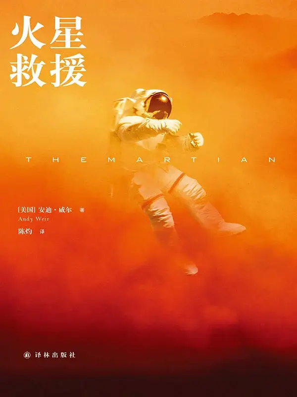 huoxingjiuyuan