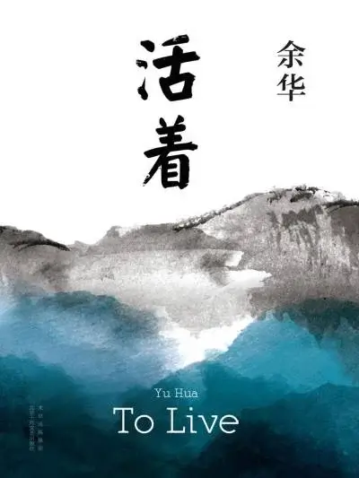 huozhe