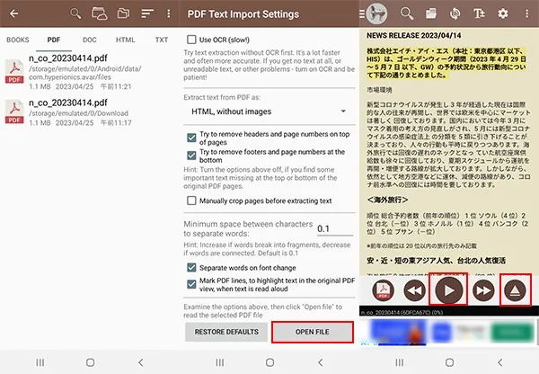 打开一份受支持的文件